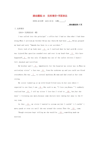 （课标专用）天津市高考英语二轮复习 滚动题组16 完形填空 书面表达-人教版高三英语试题