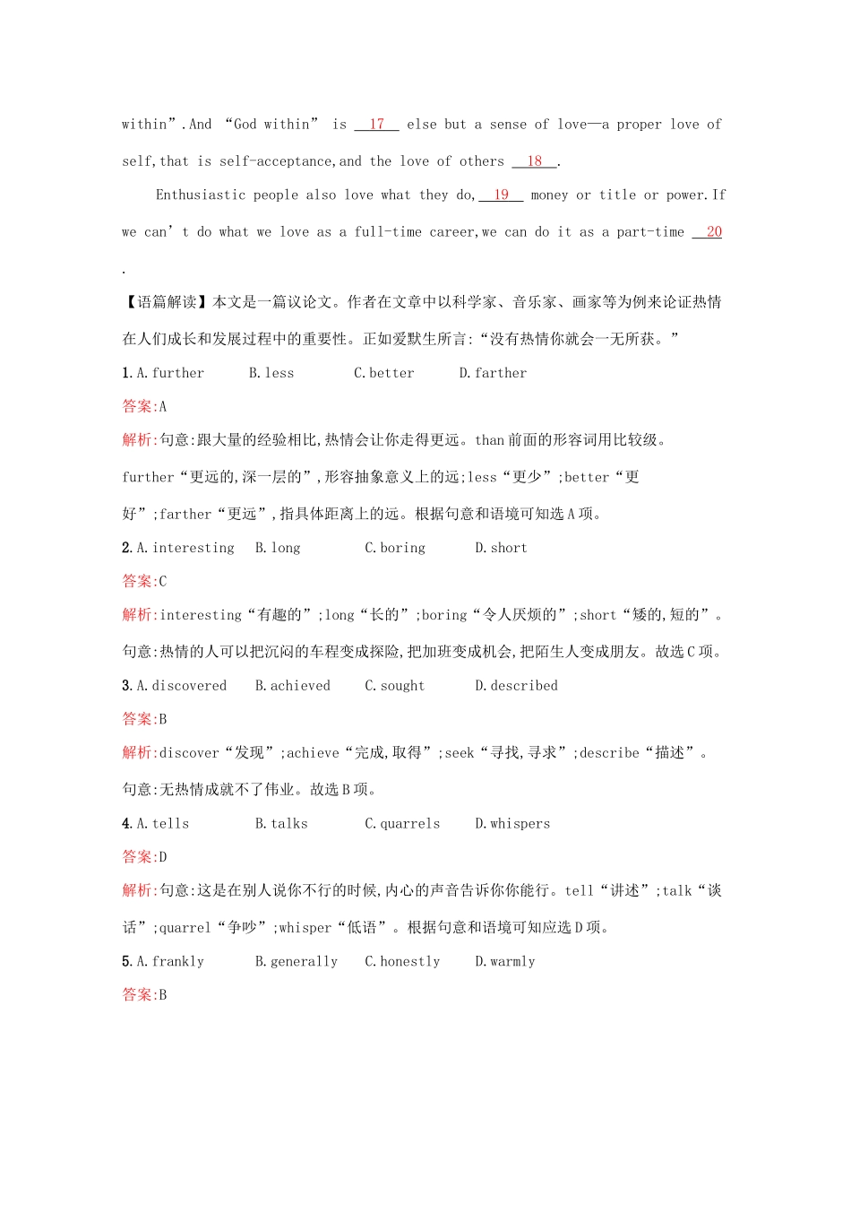 （课标专用）天津市高考英语二轮复习 滚动题组17 完形填空 书面表达-人教版高三英语试题_第2页