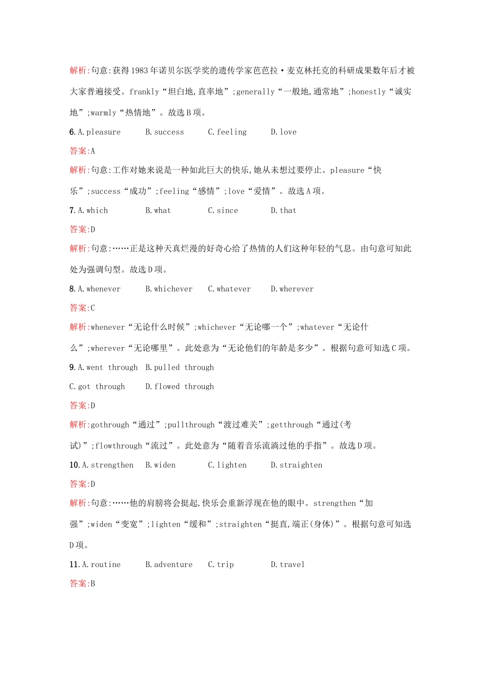 （课标专用）天津市高考英语二轮复习 滚动题组17 完形填空 书面表达-人教版高三英语试题_第3页