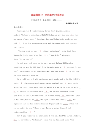（课标专用）天津市高考英语二轮复习 滚动题组17 完形填空 书面表达-人教版高三英语试题