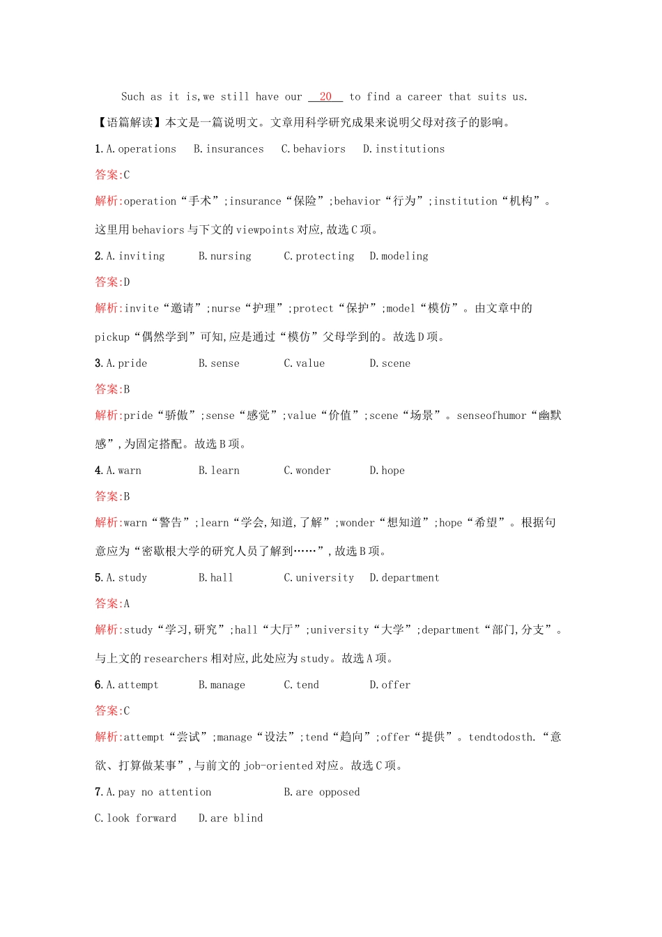 （课标专用）天津市高考英语二轮复习 滚动题组18 完形填空 书面表达-人教版高三英语试题_第2页