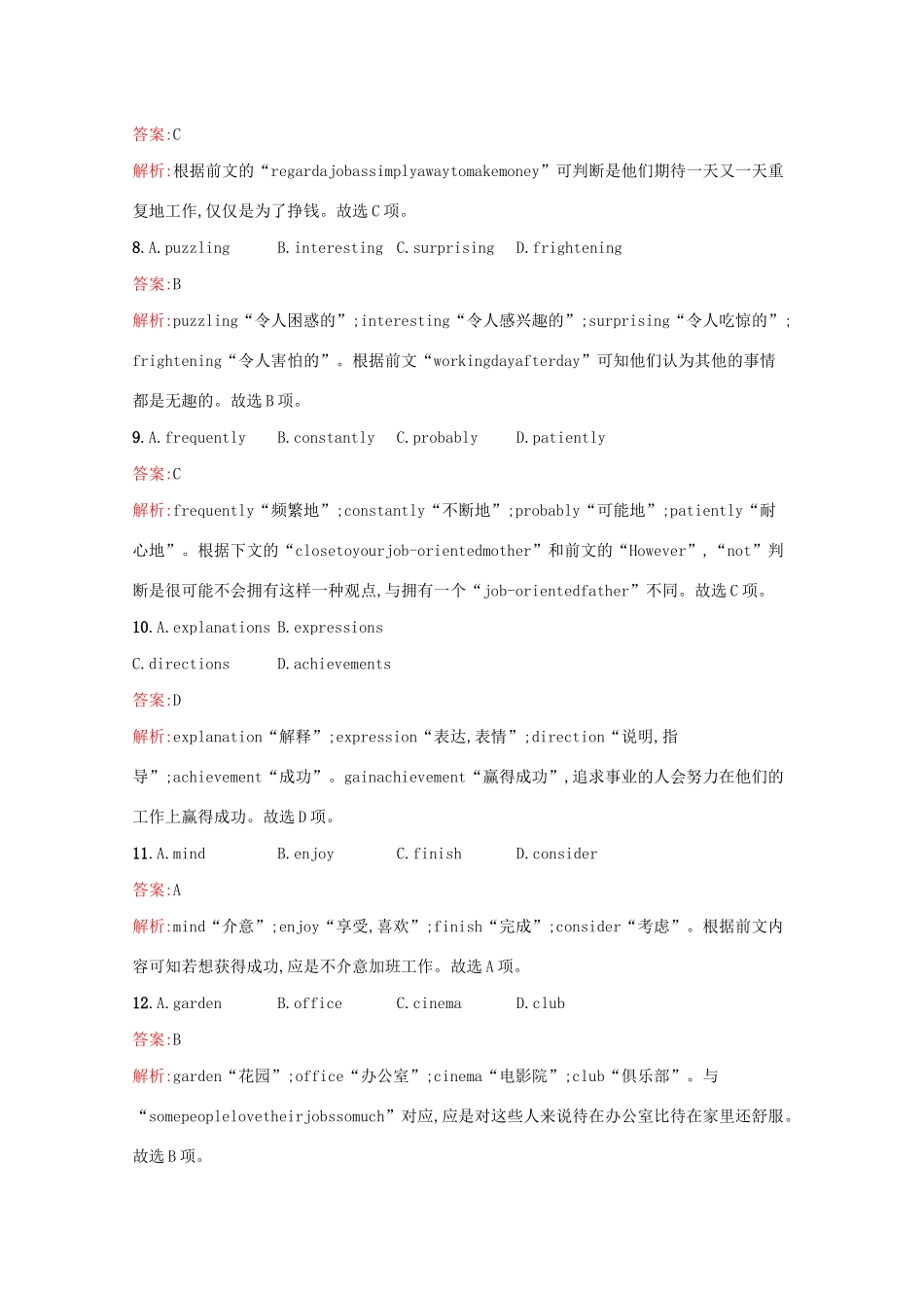 （课标专用）天津市高考英语二轮复习 滚动题组18 完形填空 书面表达-人教版高三英语试题_第3页