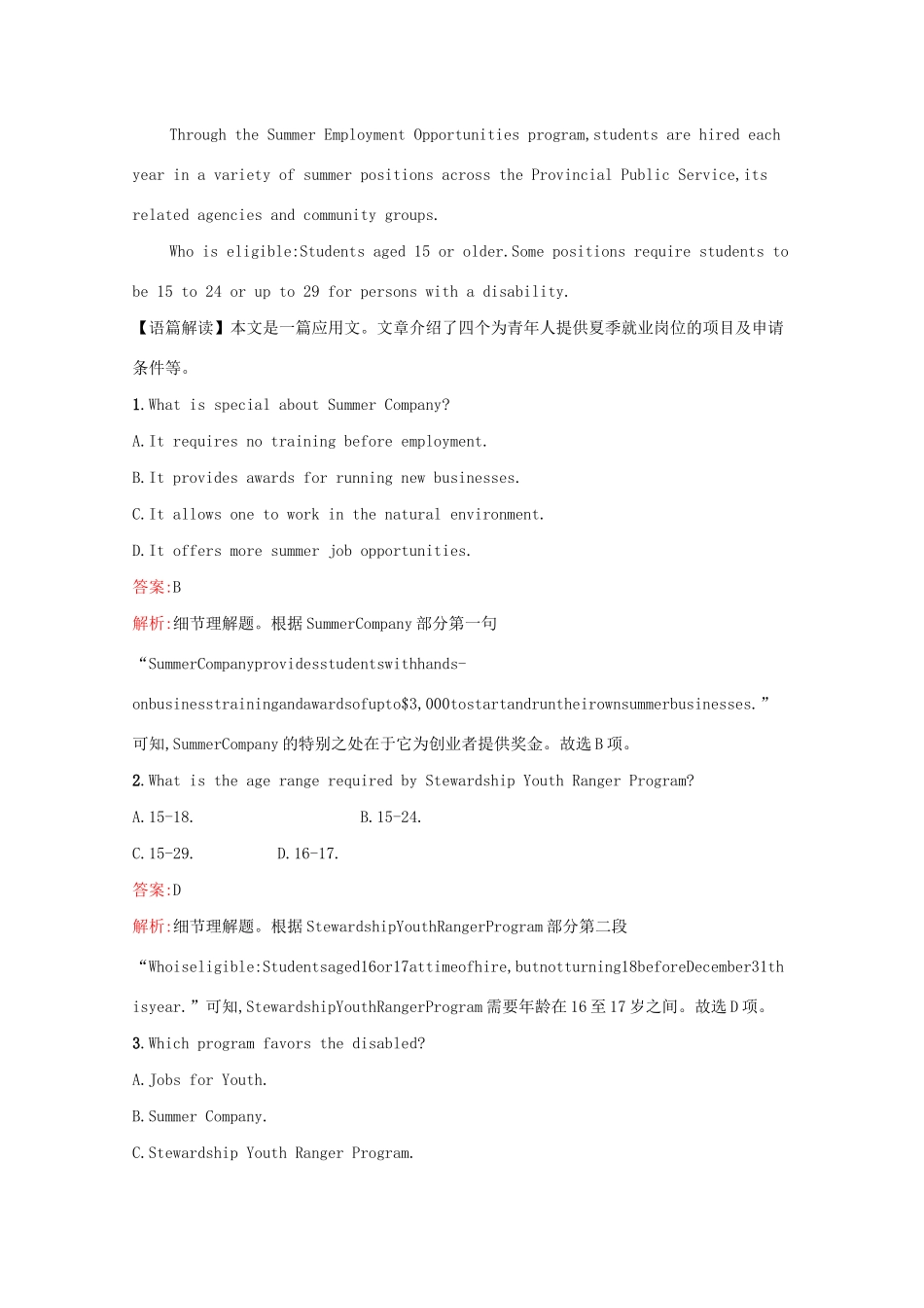 （课标专用）天津市高考英语二轮复习 滚动题组19 阅读理解 阅读表达-人教版高三英语试题_第2页