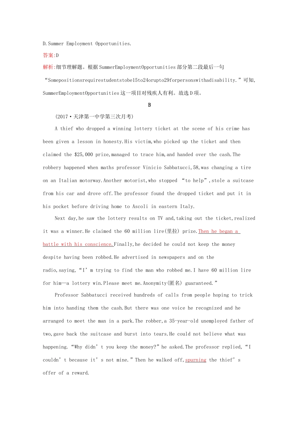 （课标专用）天津市高考英语二轮复习 滚动题组19 阅读理解 阅读表达-人教版高三英语试题_第3页