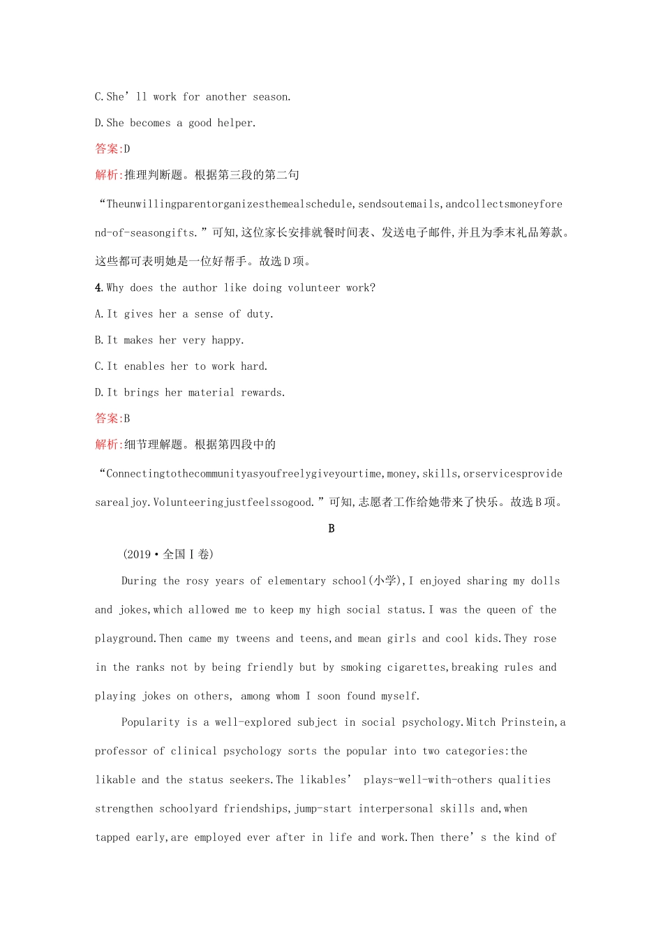 （课标专用）天津市高考英语二轮复习 滚动题组20 阅读理解 阅读表达-人教版高三英语试题_第3页