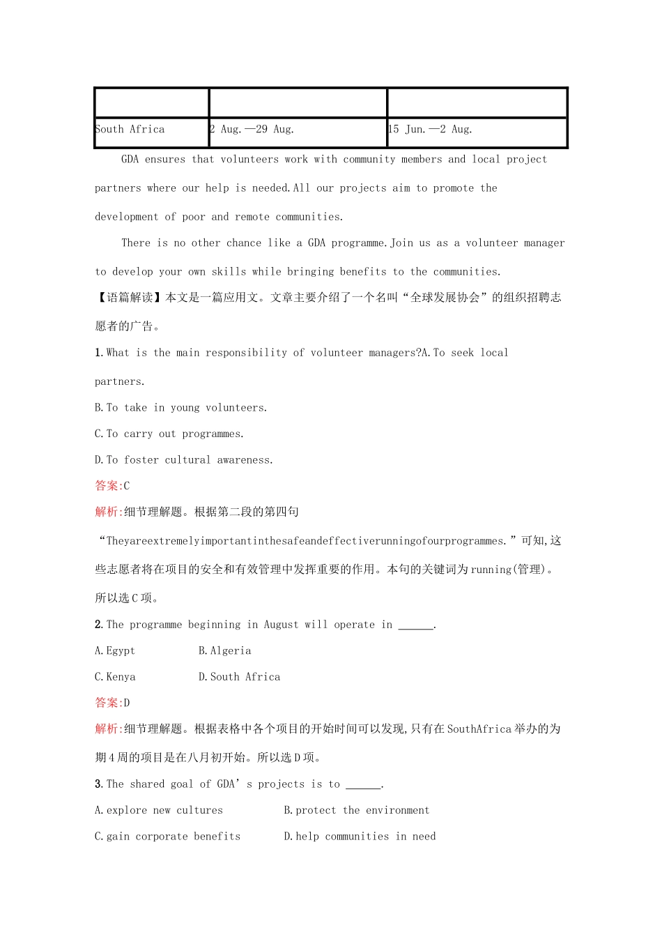 （课标专用）天津市高考英语二轮复习 滚动题组21 阅读理解 阅读表达-人教版高三英语试题_第2页