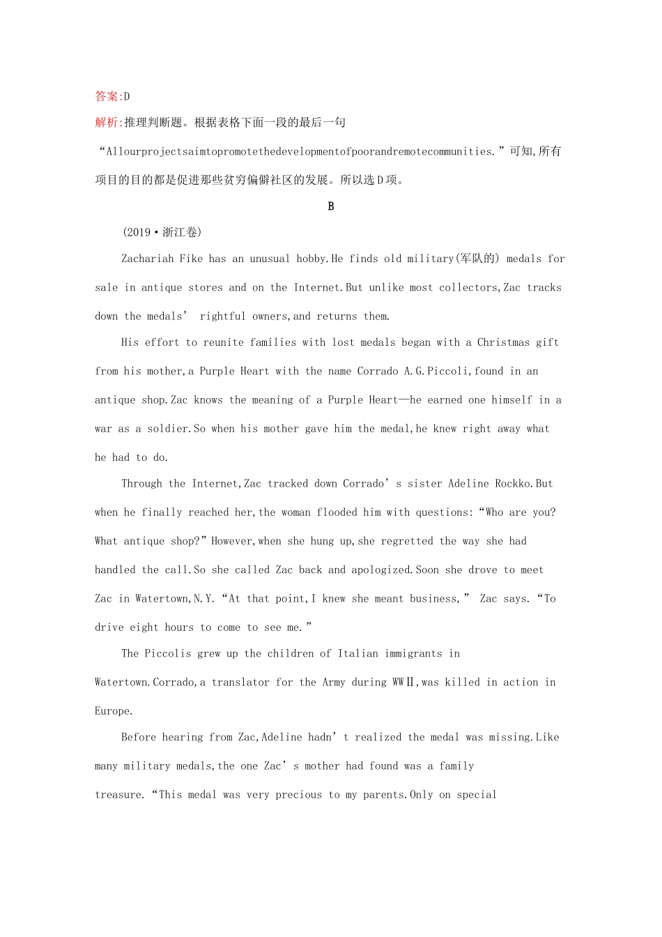 （课标专用）天津市高考英语二轮复习 滚动题组21 阅读理解 阅读表达-人教版高三英语试题_第3页