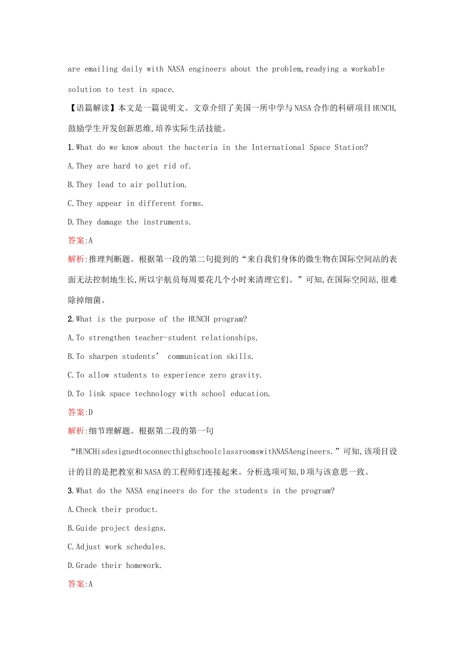 （课标专用）天津市高考英语二轮复习 滚动题组22 阅读理解 阅读表达-人教版高三英语试题_第2页