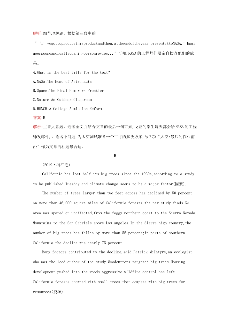 （课标专用）天津市高考英语二轮复习 滚动题组22 阅读理解 阅读表达-人教版高三英语试题_第3页