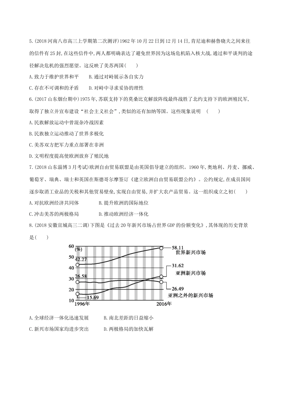 （通史版）高考历史二轮复习 专题五 现代西方文明创新与拓展的历程专题横向整合测试-人教版高三全册历史试题_第2页