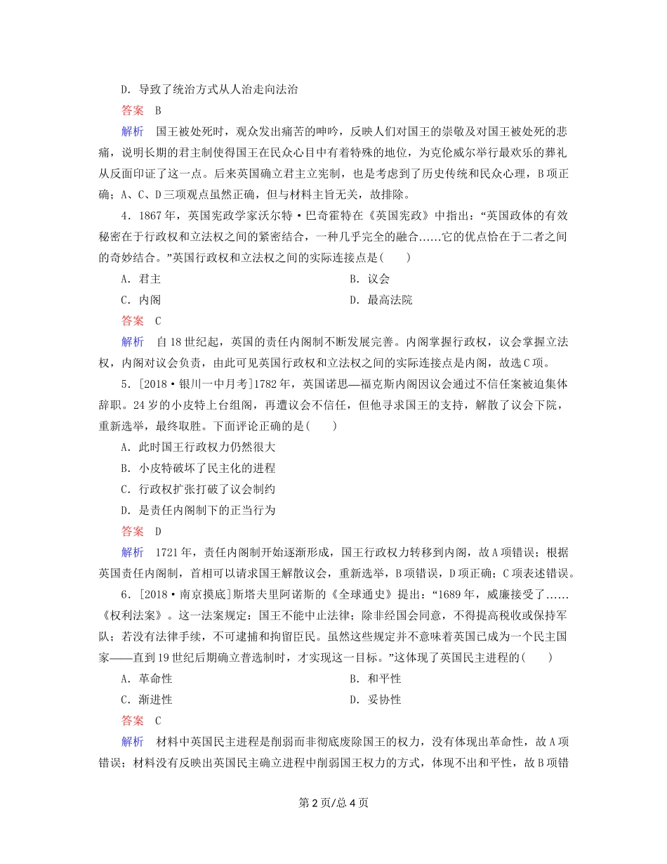 （通史）高考历史一轮复习 12-2 英国君主立宪制的确立试题-人教高三历史试题_第2页