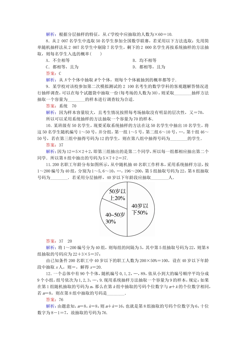 （课标通用）高考数学一轮复习 课时跟踪检测57 理-人教版高三全册数学试题_第3页