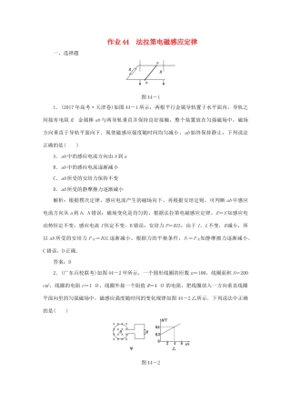 （课标通用）高考物理一轮复习 作业44 法拉第电磁感应定律（含解析）-人教版高三全册物理试题