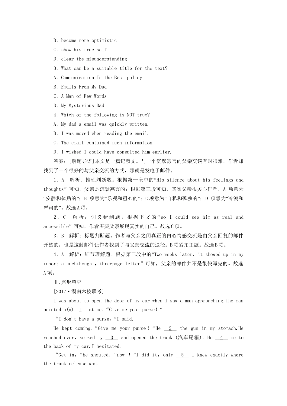 （课标通用）高考英语大一轮复习 Unit 1 Cultural relics课时作业 新人教版必修2-新人教版高三必修2英语试题_第2页