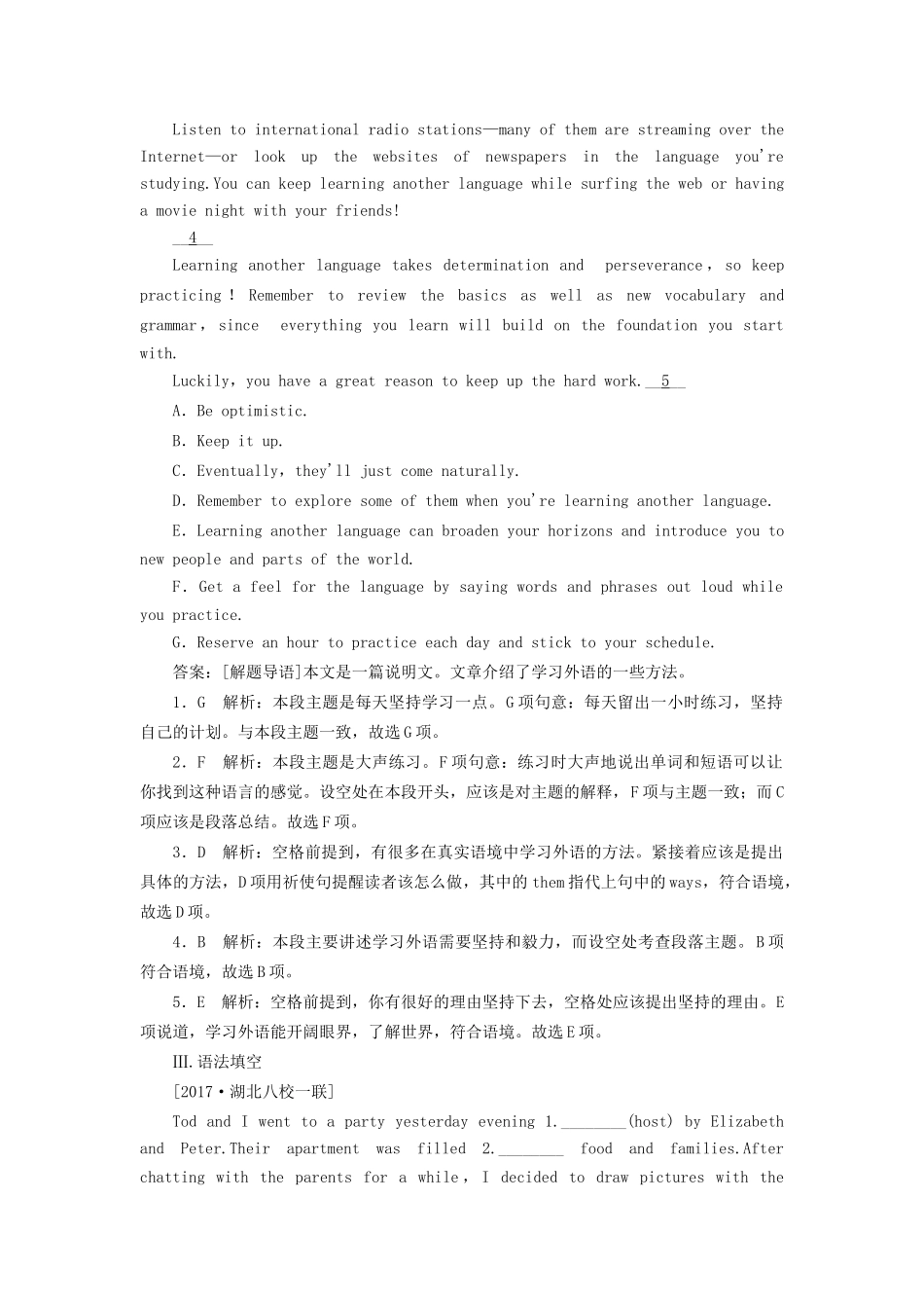 （课标通用）高考英语大一轮复习 Unit 1 Festivals around the world课时作业 新人教版必修3-新人教版高三必修3英语试题_第3页