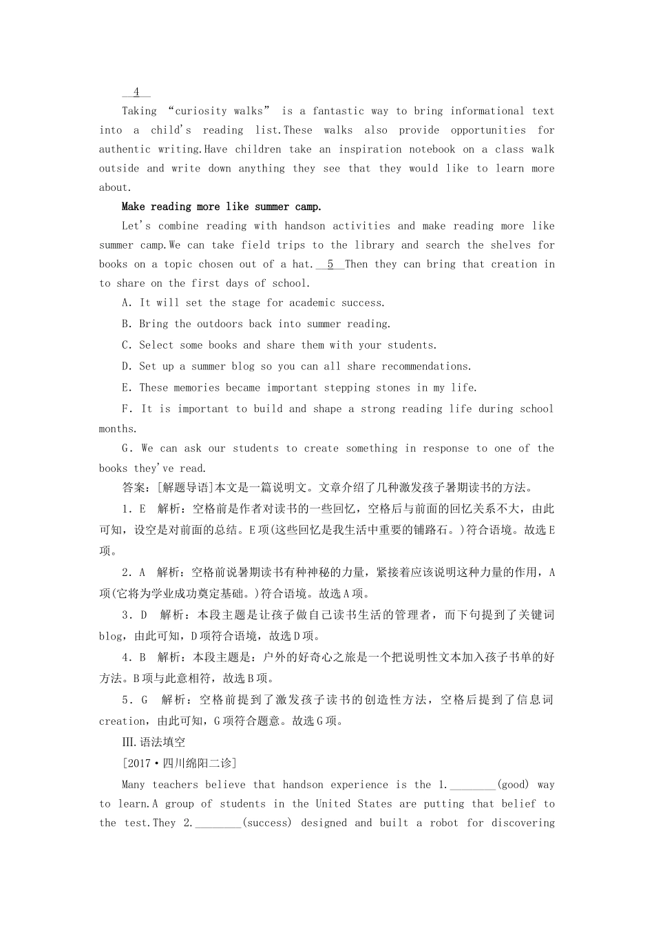 （课标通用）高考英语大一轮复习 Unit 1 Friendship课时作业 新人教版必修1-新人教版高三必修1英语试题_第3页