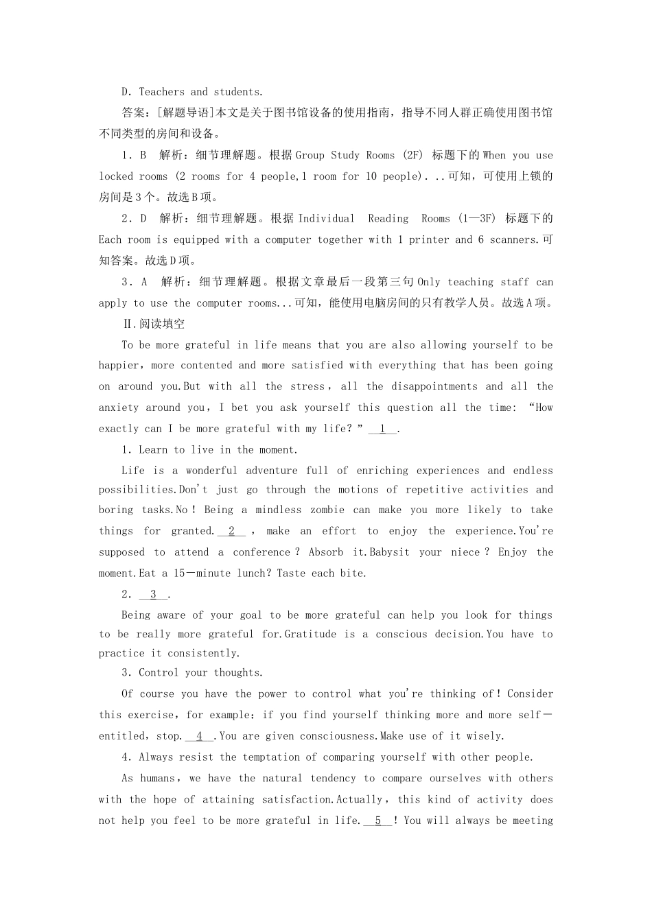 （课标通用）高考英语大一轮复习 Unit 1 Living well课时作业 新人教版选修7-新人教版高三选修7英语试题_第2页