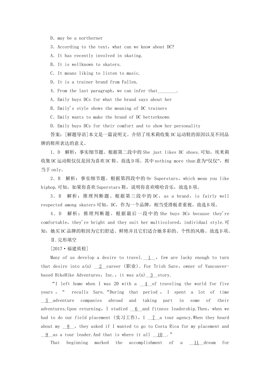 （课标通用）高考英语大一轮复习 Unit 1 Women of achievement课时作业 新人教版必修4-新人教版高三必修4英语试题_第2页