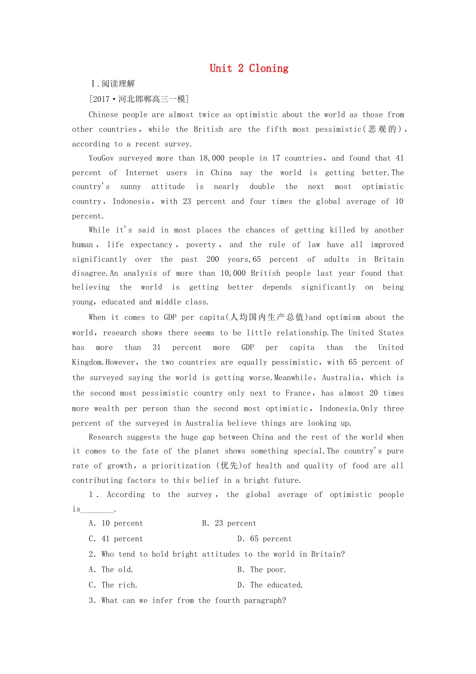 （课标通用）高考英语大一轮复习 Unit 2 Cloning课时作业 新人教版选修8-新人教版高三选修8英语试题_第1页