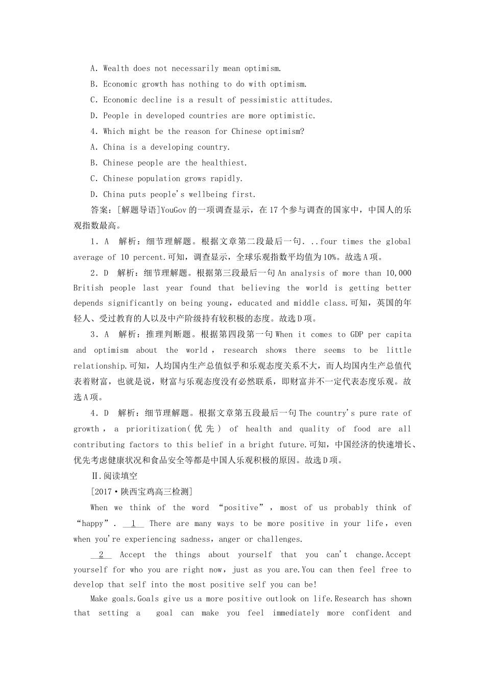 （课标通用）高考英语大一轮复习 Unit 2 Cloning课时作业 新人教版选修8-新人教版高三选修8英语试题_第2页