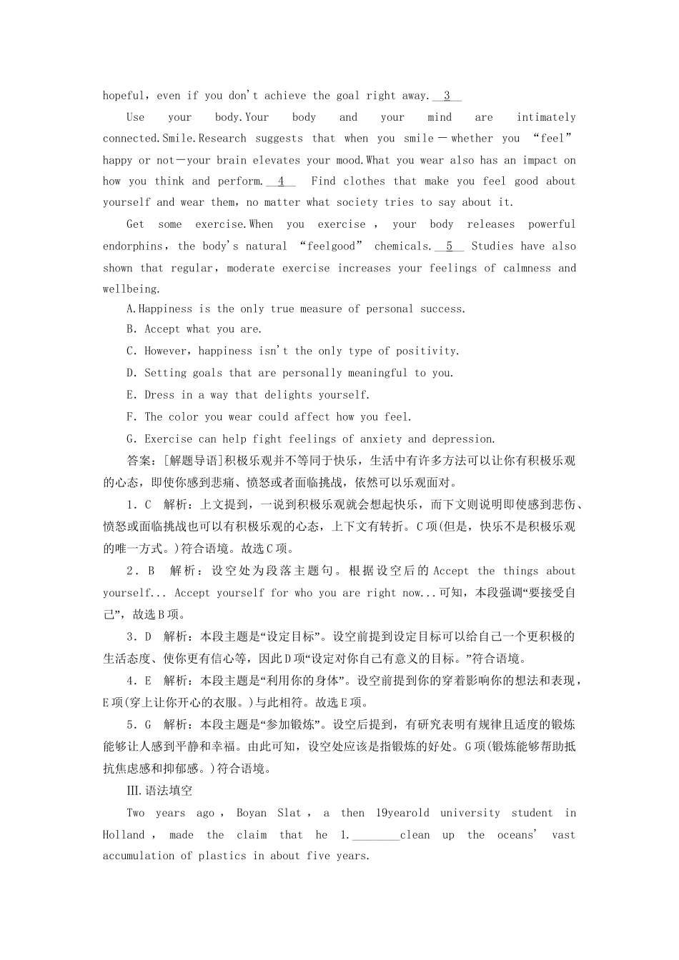 （课标通用）高考英语大一轮复习 Unit 2 Cloning课时作业 新人教版选修8-新人教版高三选修8英语试题_第3页