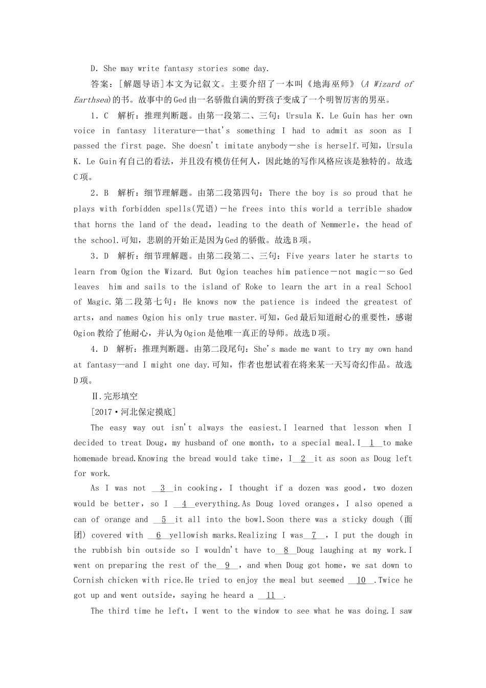 （课标通用）高考英语大一轮复习 Unit 2 English around the world课时作业 新人教版必修1-新人教版高三必修1英语试题_第2页