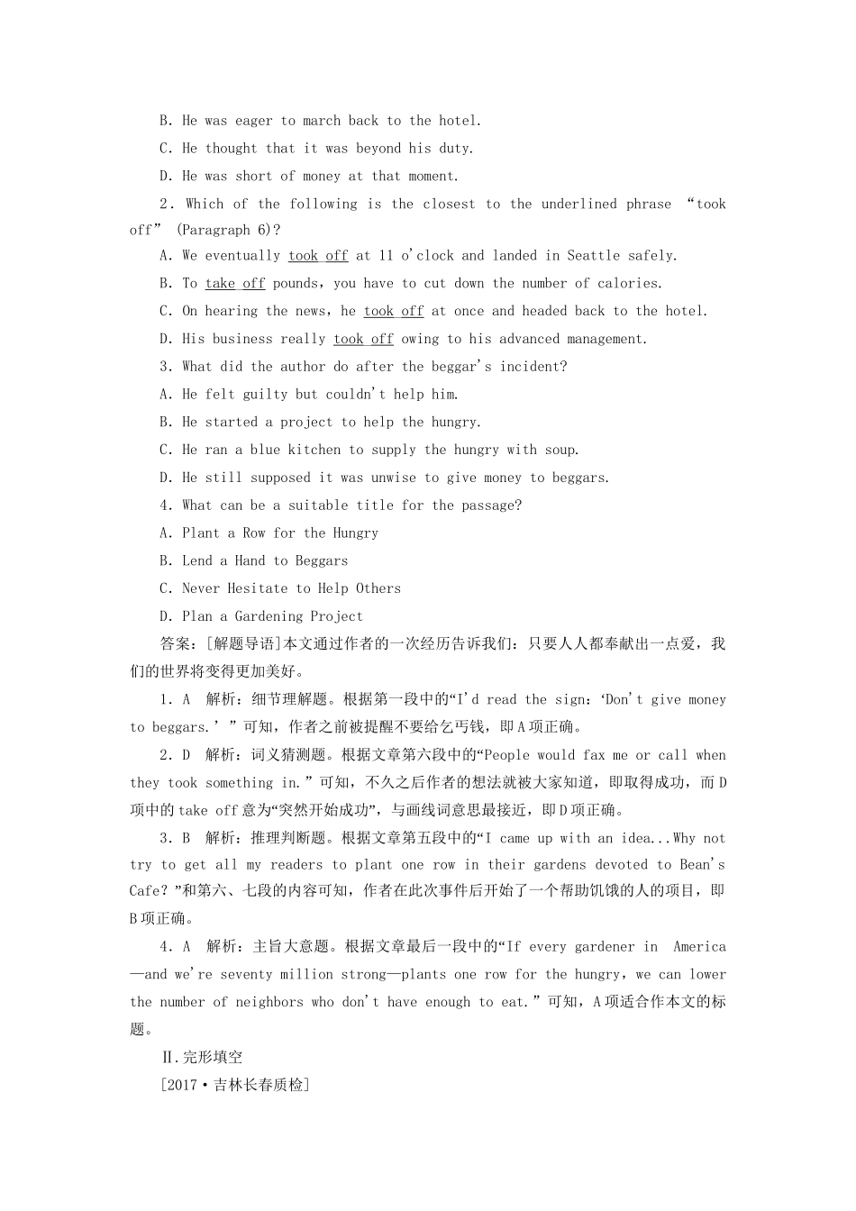 （课标通用）高考英语大一轮复习 Unit 2 Healthy eating课时作业 新人教版必修3-新人教版高三必修3英语试题_第2页