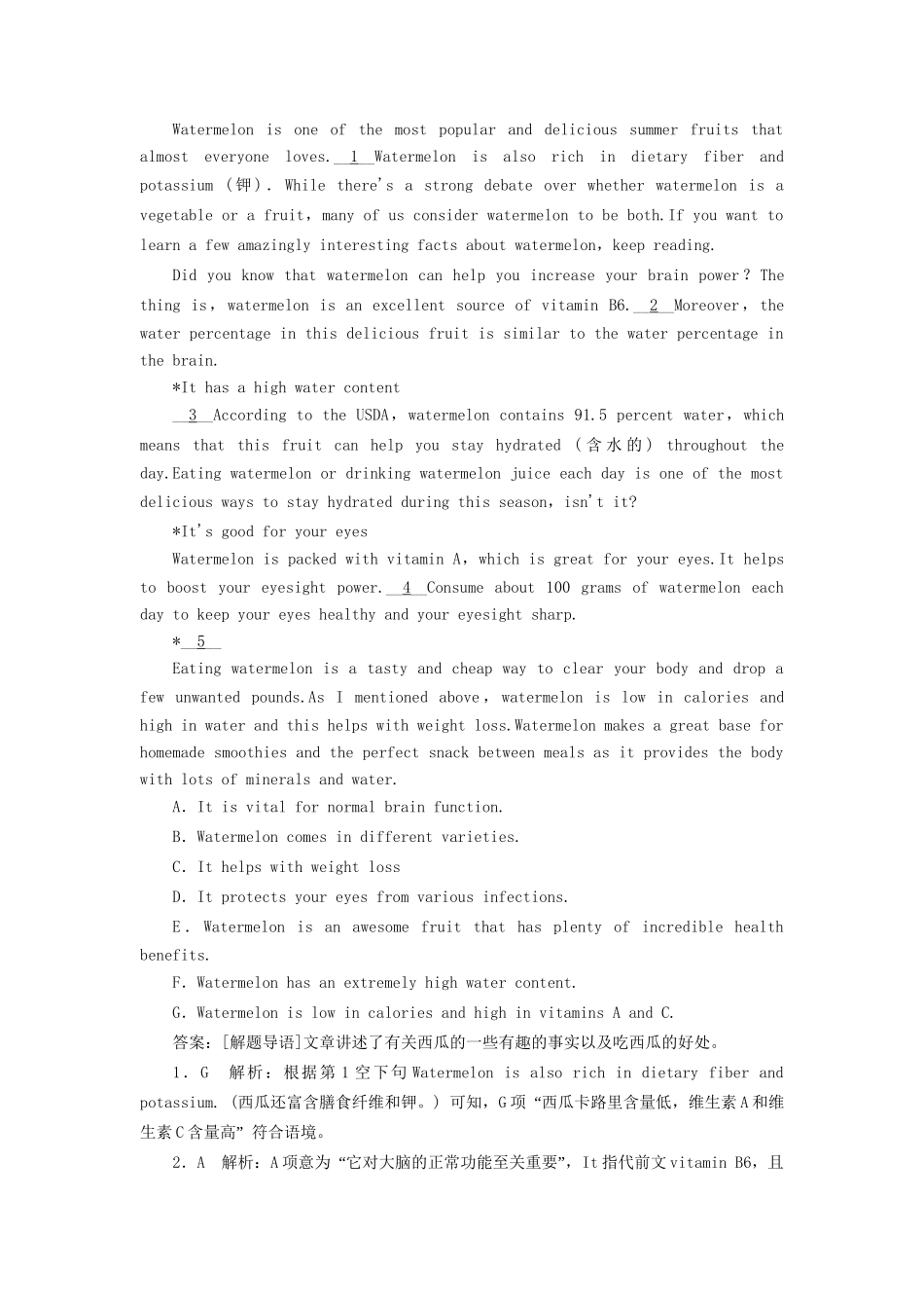 （课标通用）高考英语大一轮复习 Unit 2 Poems课时作业 新人教版选修6-新人教版高三选修6英语试题_第3页
