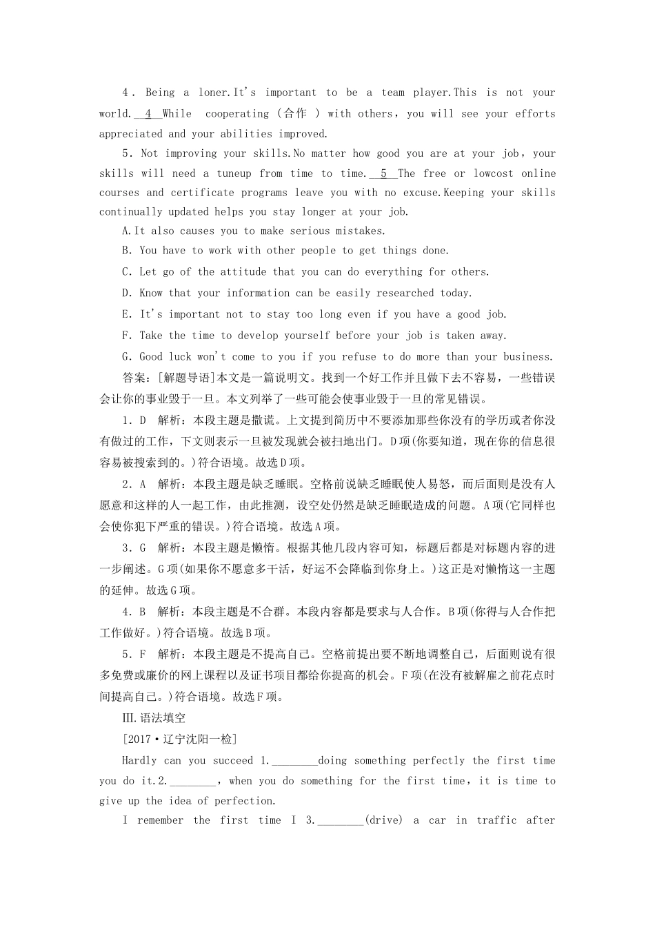 （课标通用）高考英语大一轮复习 Unit 2 The Olympic Games课时作业 新人教版必修2-新人教版高三必修2英语试题_第3页