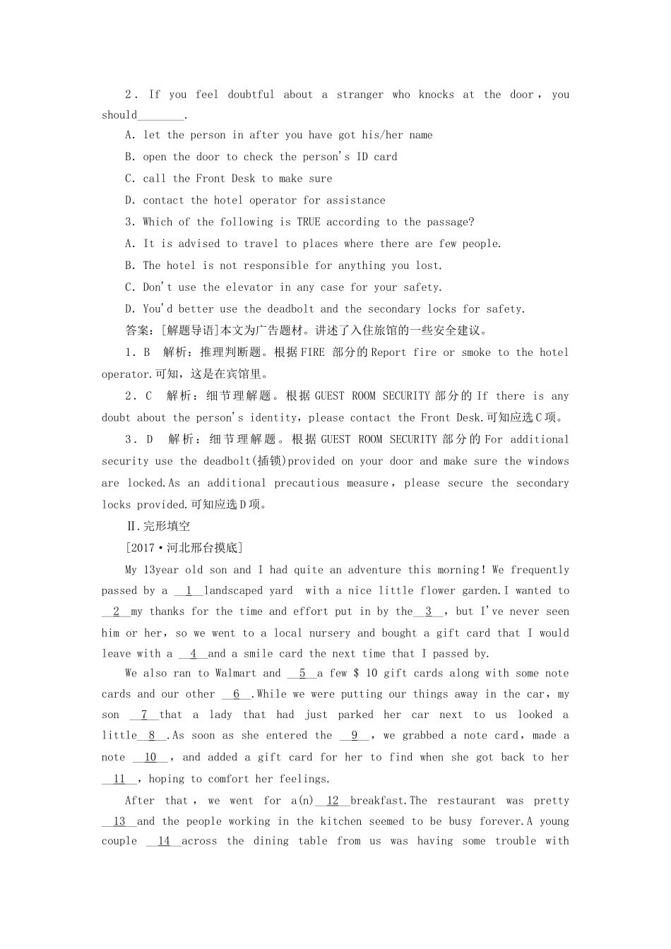 （课标通用）高考英语大一轮复习 Unit 2 The United Kingdom课时作业 新人教版必修5-新人教版高三必修5英语试题_第2页