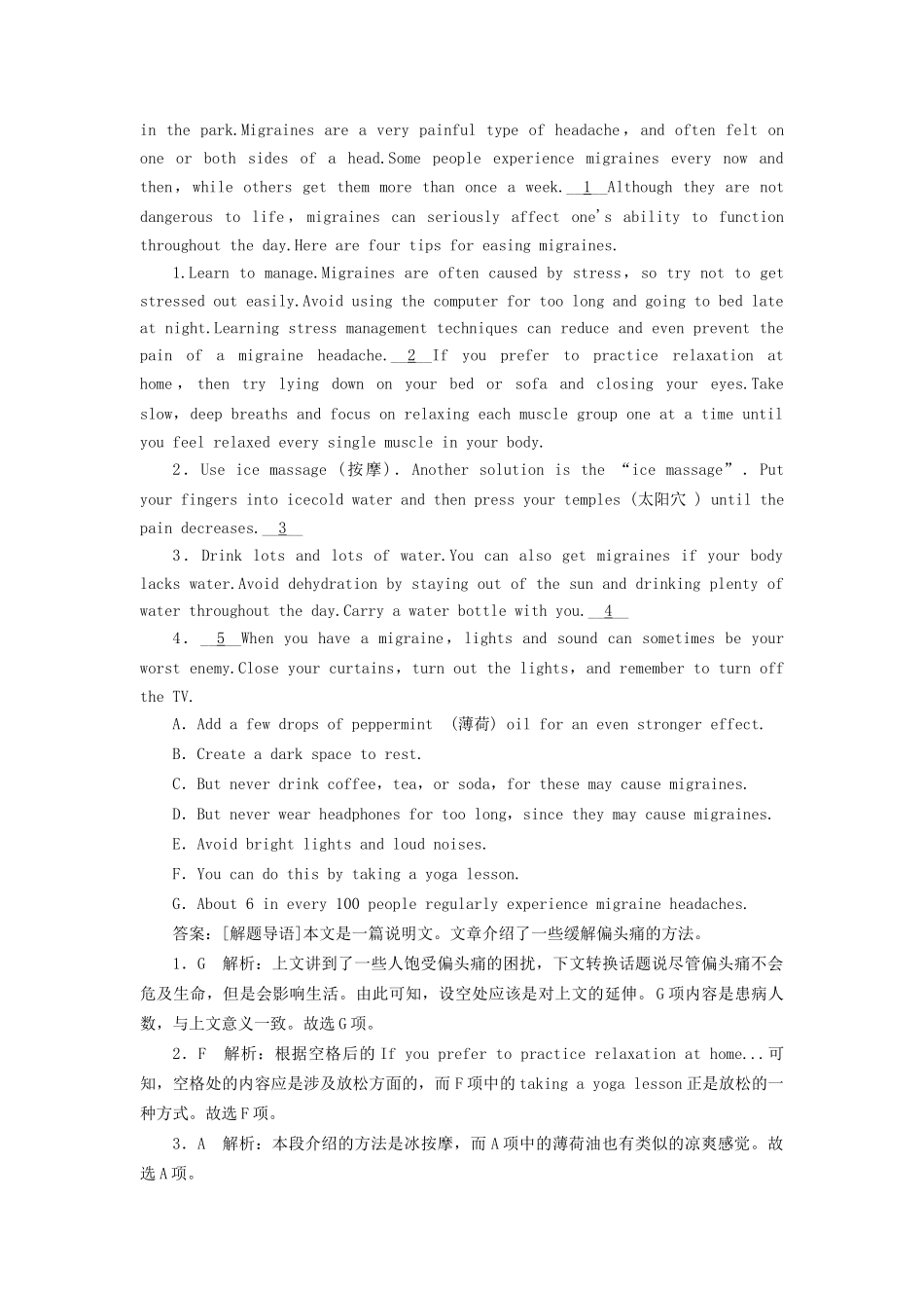 （课标通用）高考英语大一轮复习 Unit 2 Working the land课时作业 新人教版必修4-新人教版高三必修4英语试题_第3页