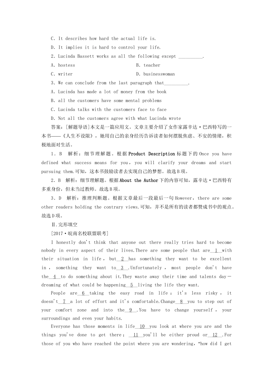 （课标通用）高考英语大一轮复习 Unit 3 A healthy life课时作业 新人教版选修6-新人教版高三选修6英语试题_第2页