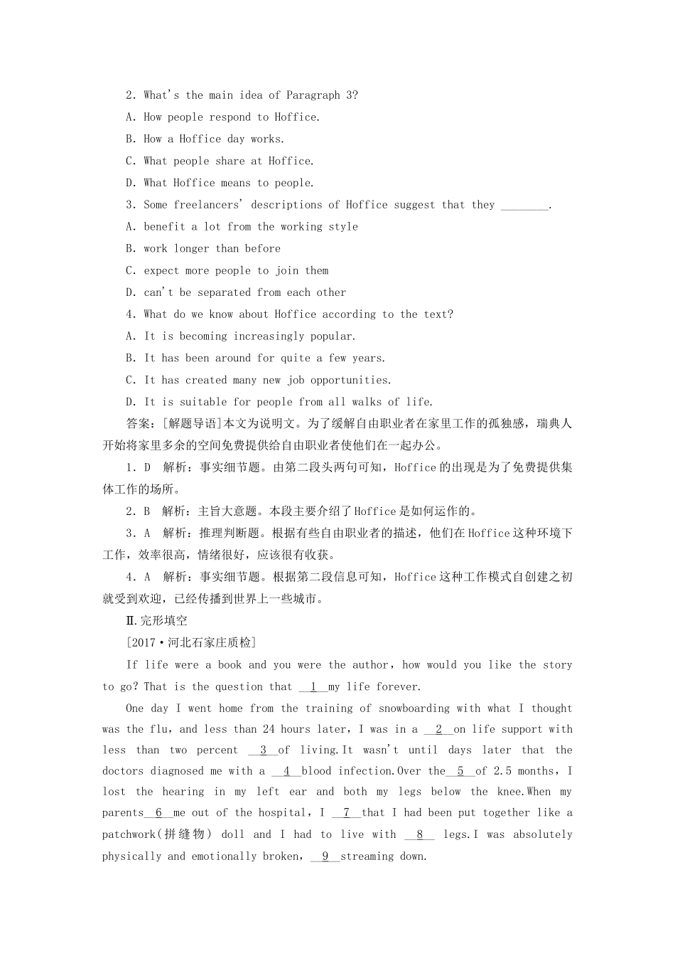 （课标通用）高考英语大一轮复习 Unit 3 A taste of English humour课时作业 新人教版必修4-新人教版高三必修4英语试题_第2页