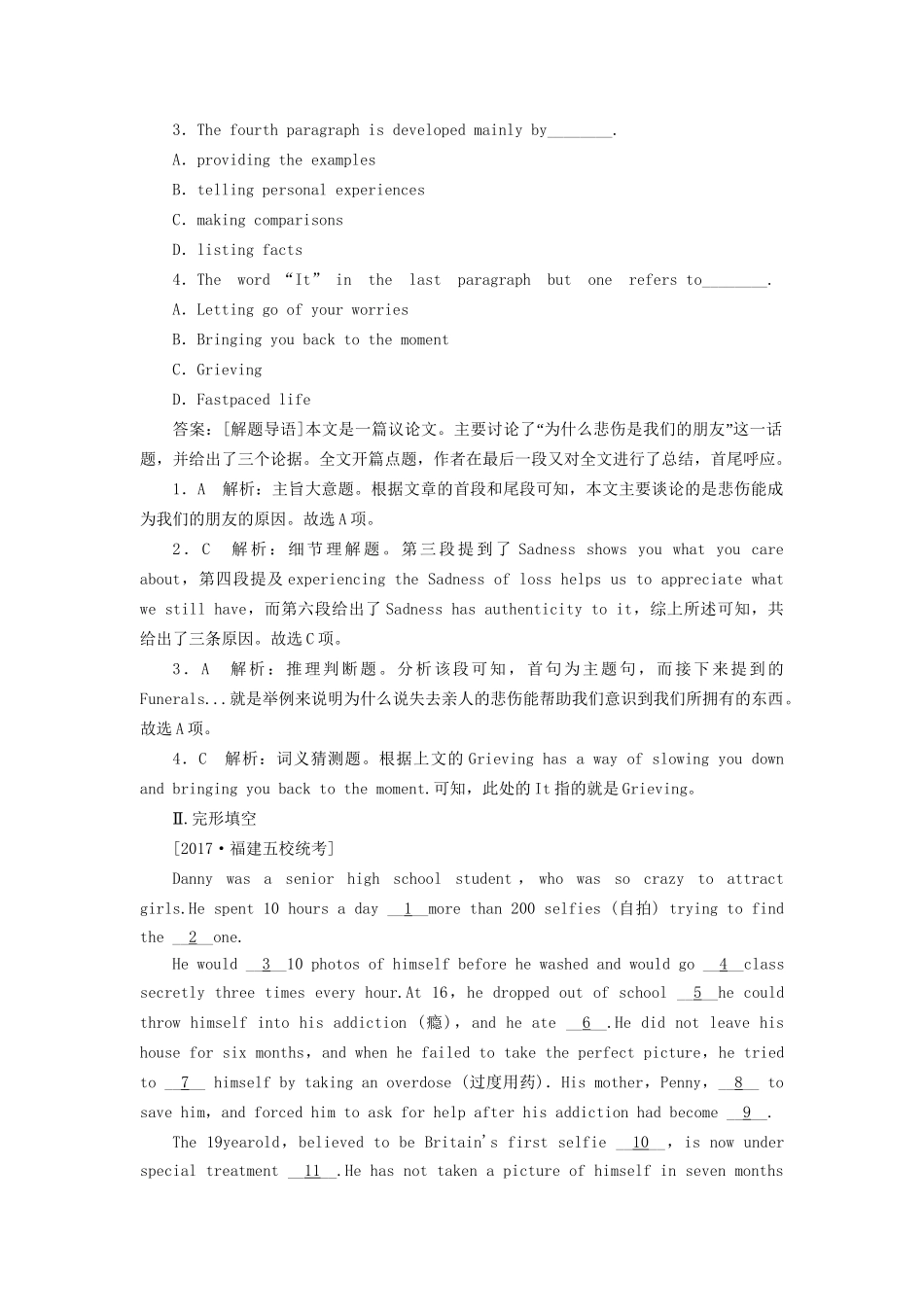 （课标通用）高考英语大一轮复习 Unit 3 Computers课时作业 新人教版必修2-新人教版高三必修2英语试题_第2页