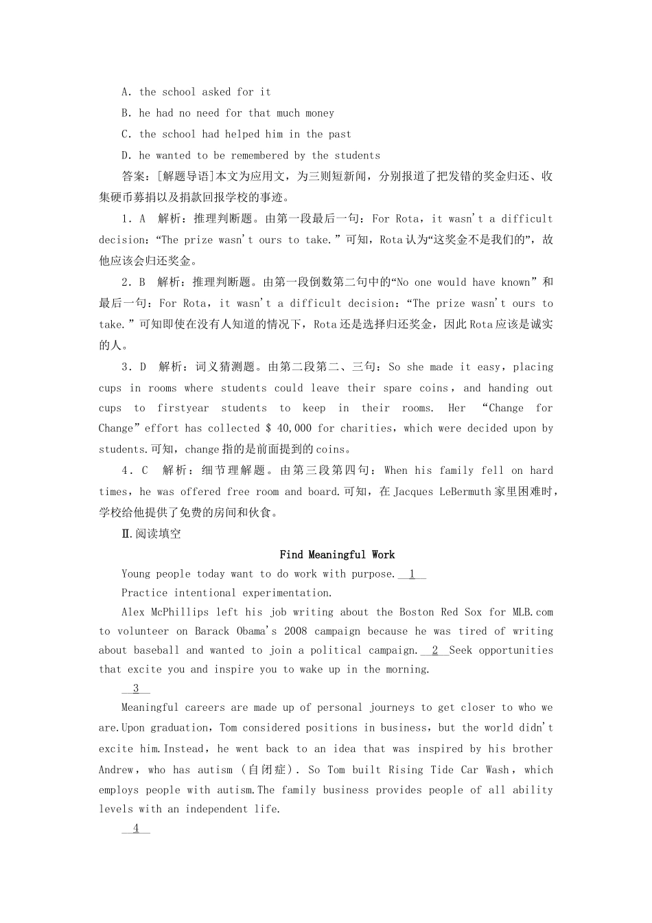 （课标通用）高考英语大一轮复习 Unit 3 Travel journal课时作业 新人教版必修1-新人教版高三必修1英语试题_第2页