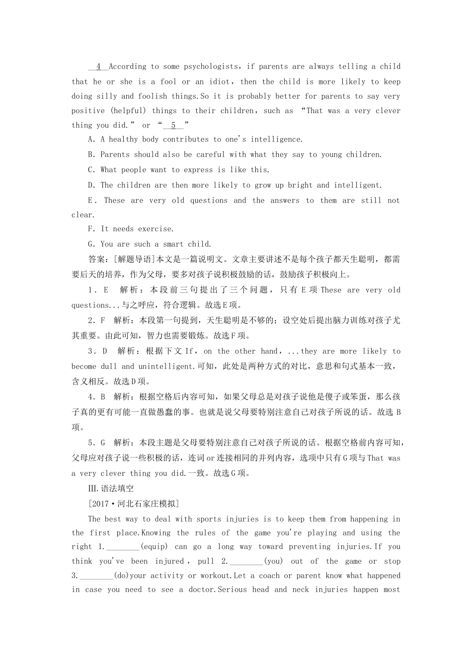 （课标通用）高考英语大一轮复习 Unit 4 Body language课时作业 新人教版必修4-新人教版高三必修4英语试题_第3页