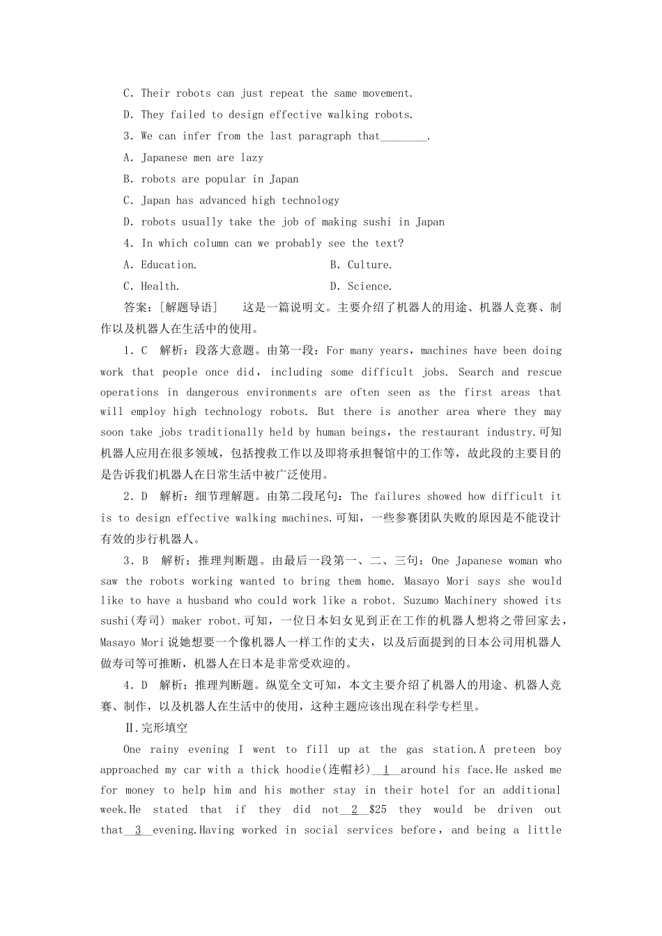 （课标通用）高考英语大一轮复习 Unit 4 Earthquakes课时作业 新人教版必修1-新人教版高三必修1英语试题_第2页