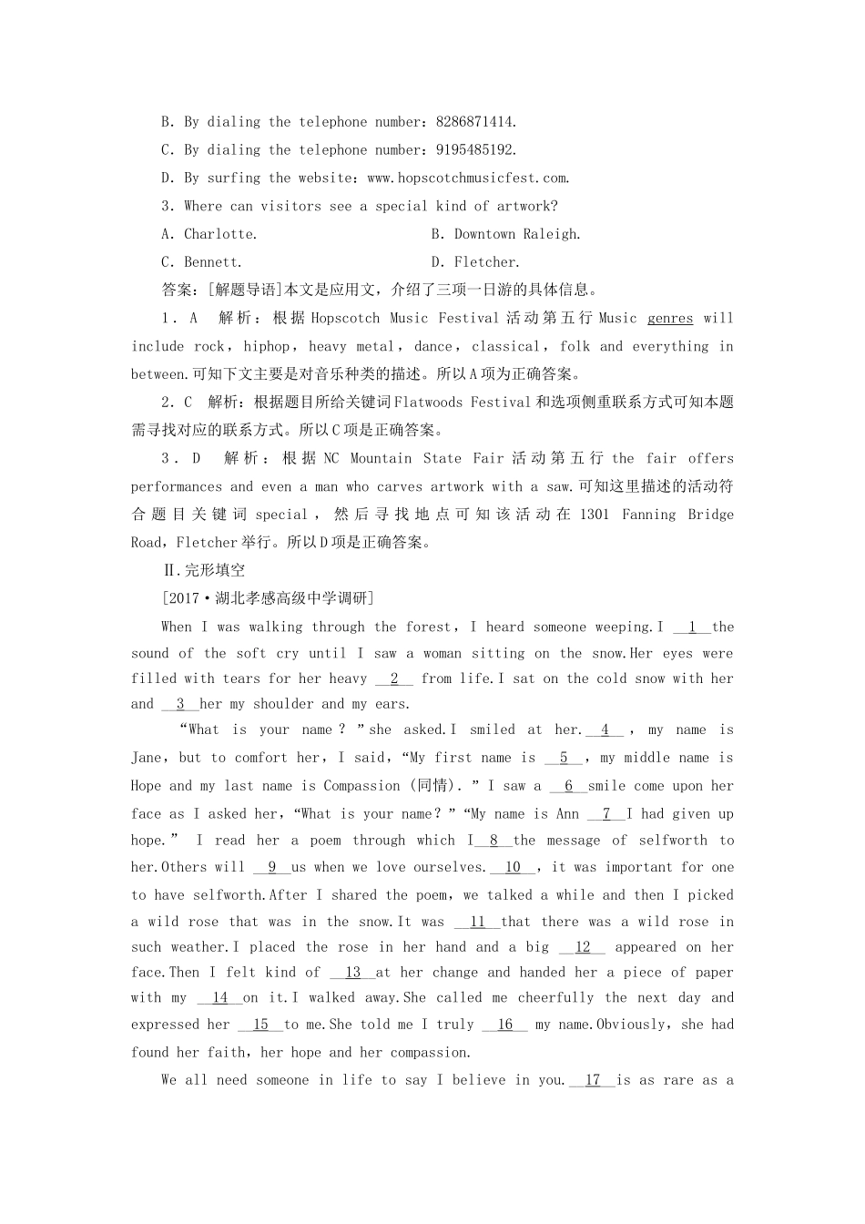 （课标通用）高考英语大一轮复习 Unit 4 Making the news课时作业 新人教版必修5-新人教版高三必修5英语试题_第2页