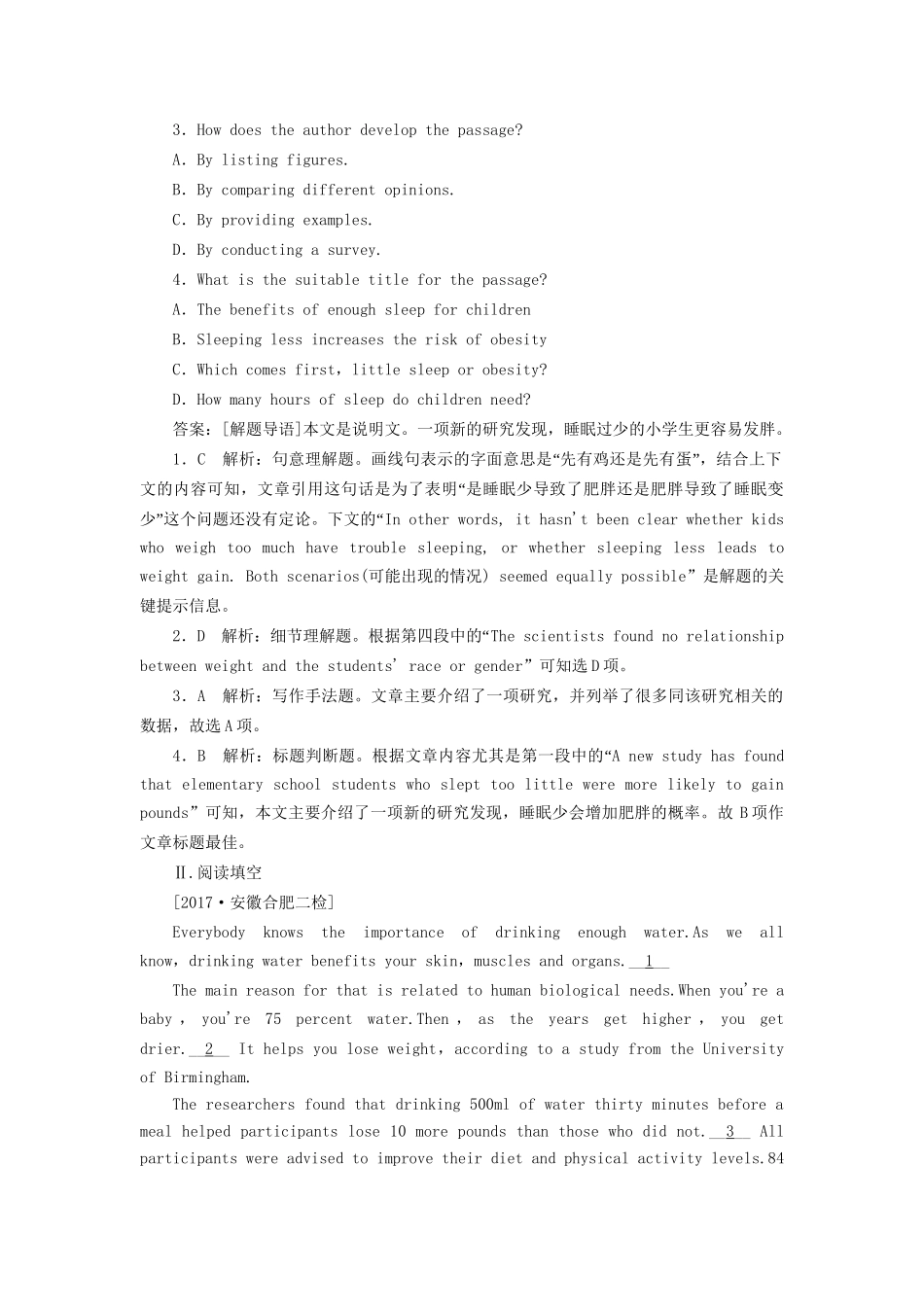 （课标通用）高考英语大一轮复习 Unit 4 Pygmalion课时作业 新人教版选修8-新人教版高三选修8英语试题_第2页