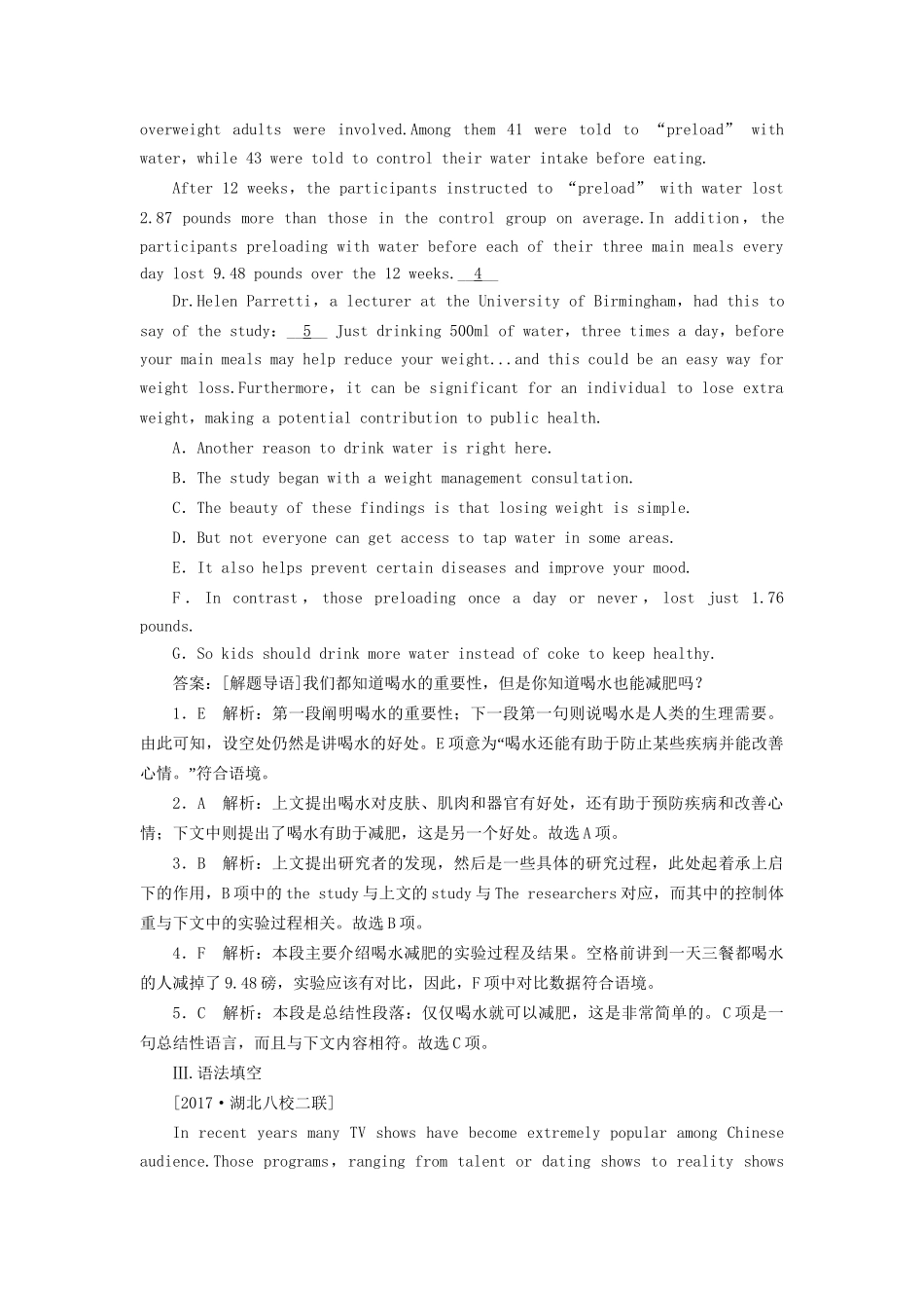 （课标通用）高考英语大一轮复习 Unit 4 Pygmalion课时作业 新人教版选修8-新人教版高三选修8英语试题_第3页