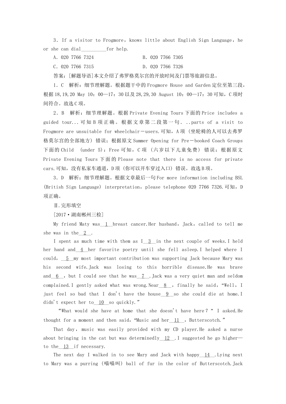 （课标通用）高考英语大一轮复习 Unit 4 Sharing课时作业 新人教版选修7-新人教版高三选修7英语试题_第2页