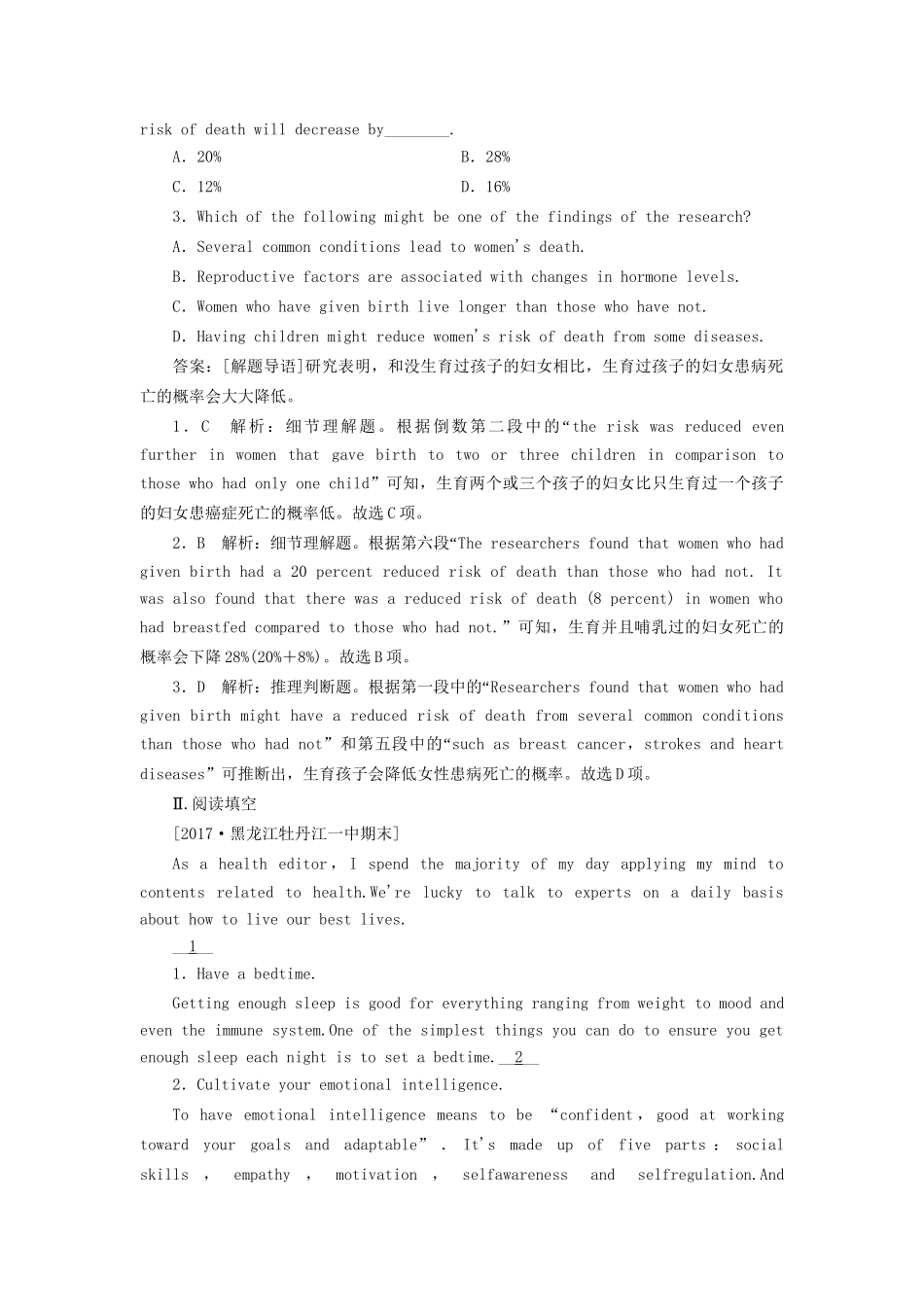 （课标通用）高考英语大一轮复习 Unit 4 Wildlife protection课时作业 新人教版必修2-新人教版高三必修2英语试题_第2页