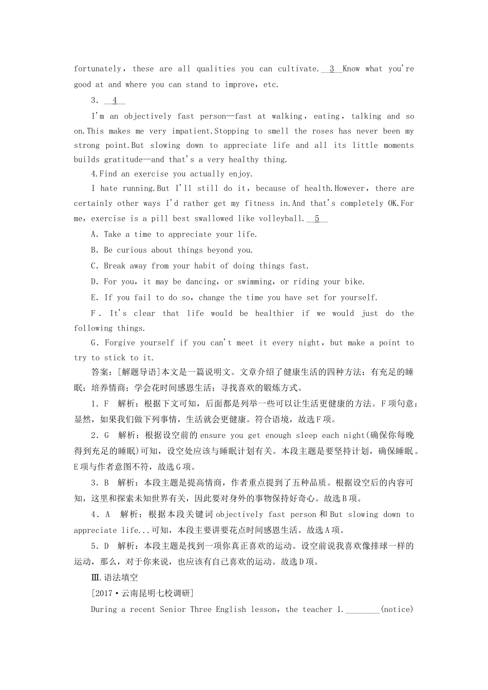 （课标通用）高考英语大一轮复习 Unit 4 Wildlife protection课时作业 新人教版必修2-新人教版高三必修2英语试题_第3页