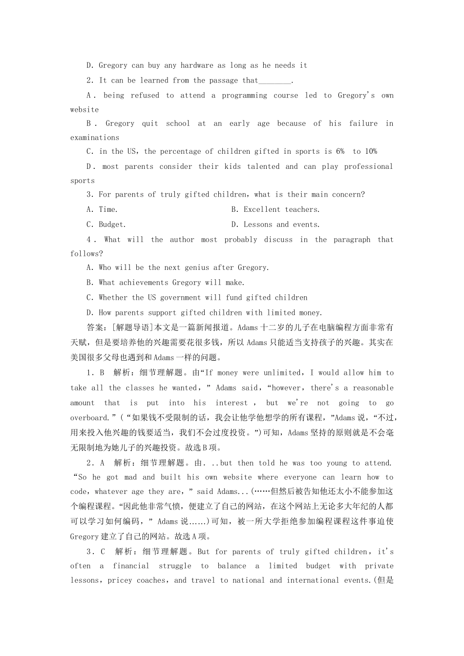 （课标通用）高考英语大一轮复习 Unit 5 Canada-“The True North”课时作业 新人教版必修3-新人教版高三必修3英语试题_第2页