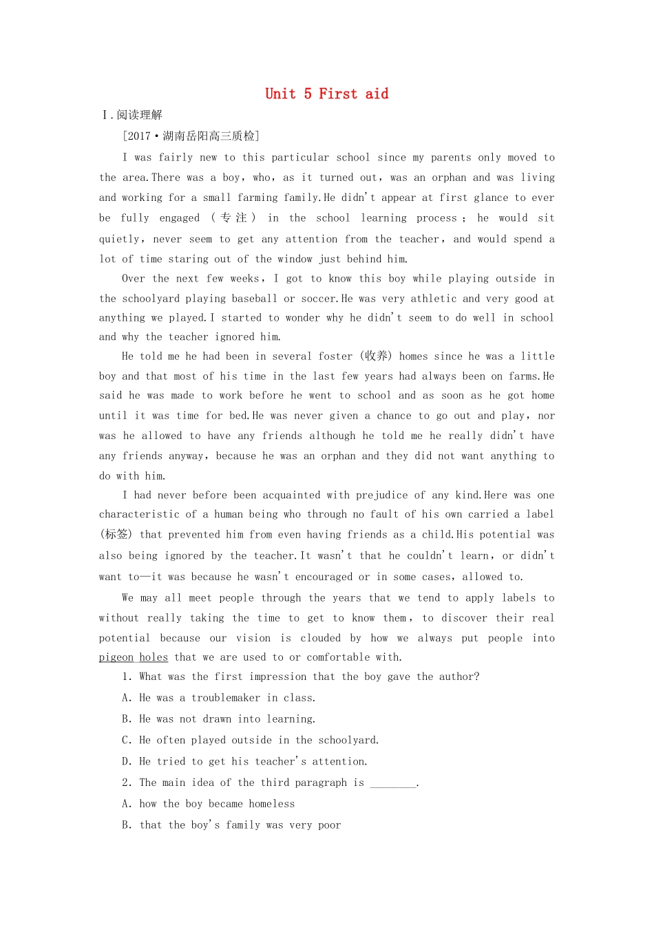 （课标通用）高考英语大一轮复习 Unit 5 First aid课时作业 新人教版必修5-新人教版高三必修5英语试题_第1页