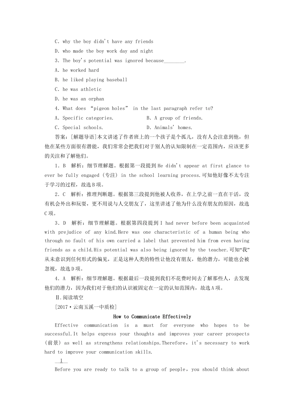 （课标通用）高考英语大一轮复习 Unit 5 First aid课时作业 新人教版必修5-新人教版高三必修5英语试题_第2页