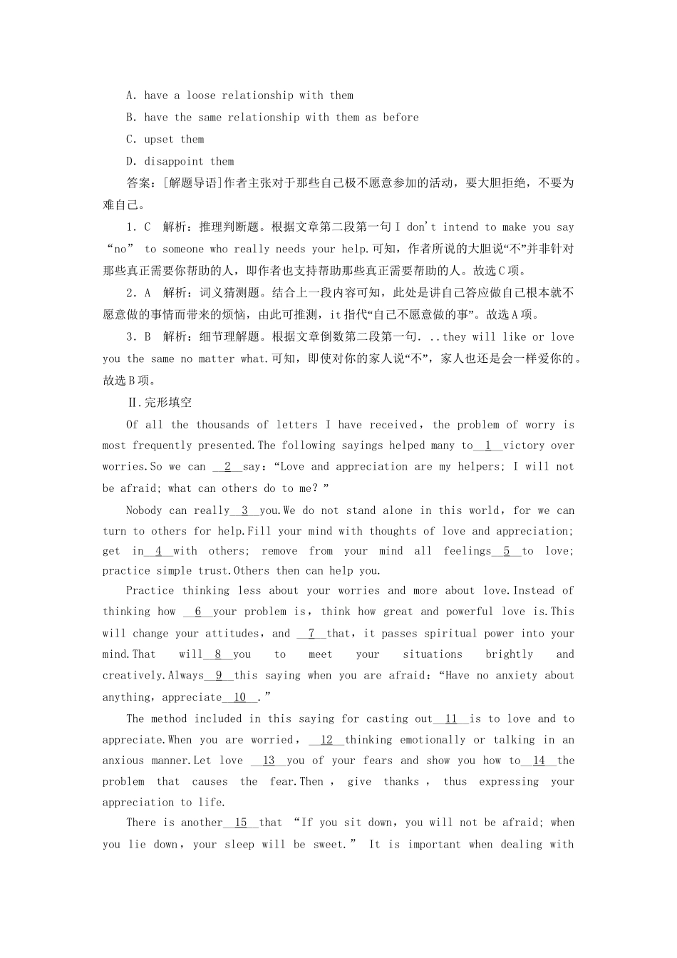 （课标通用）高考英语大一轮复习 Unit 5 Meeting your ancestors课时作业 新人教版选修8-新人教版高三选修8英语试题_第2页