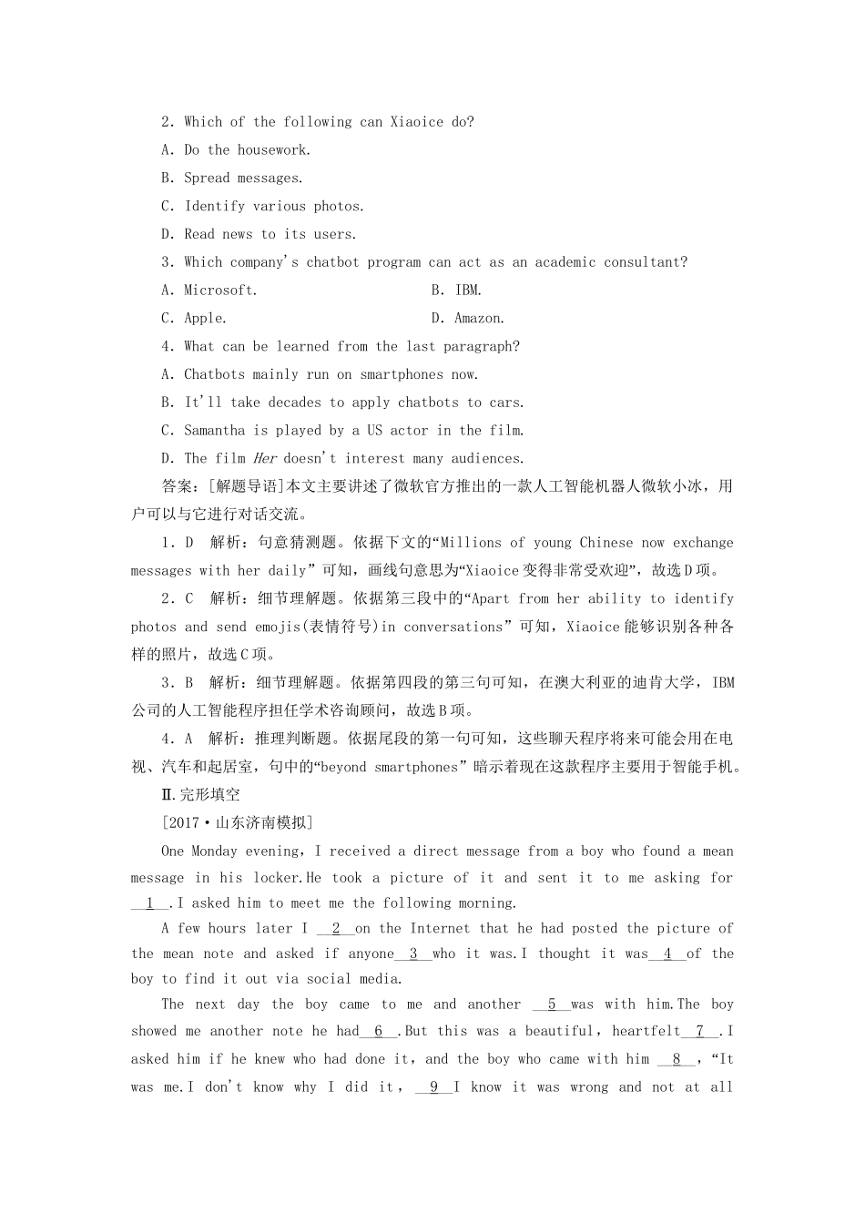 （课标通用）高考英语大一轮复习 Unit 5 Music课时作业 新人教版必修2-新人教版高三必修2英语试题_第2页