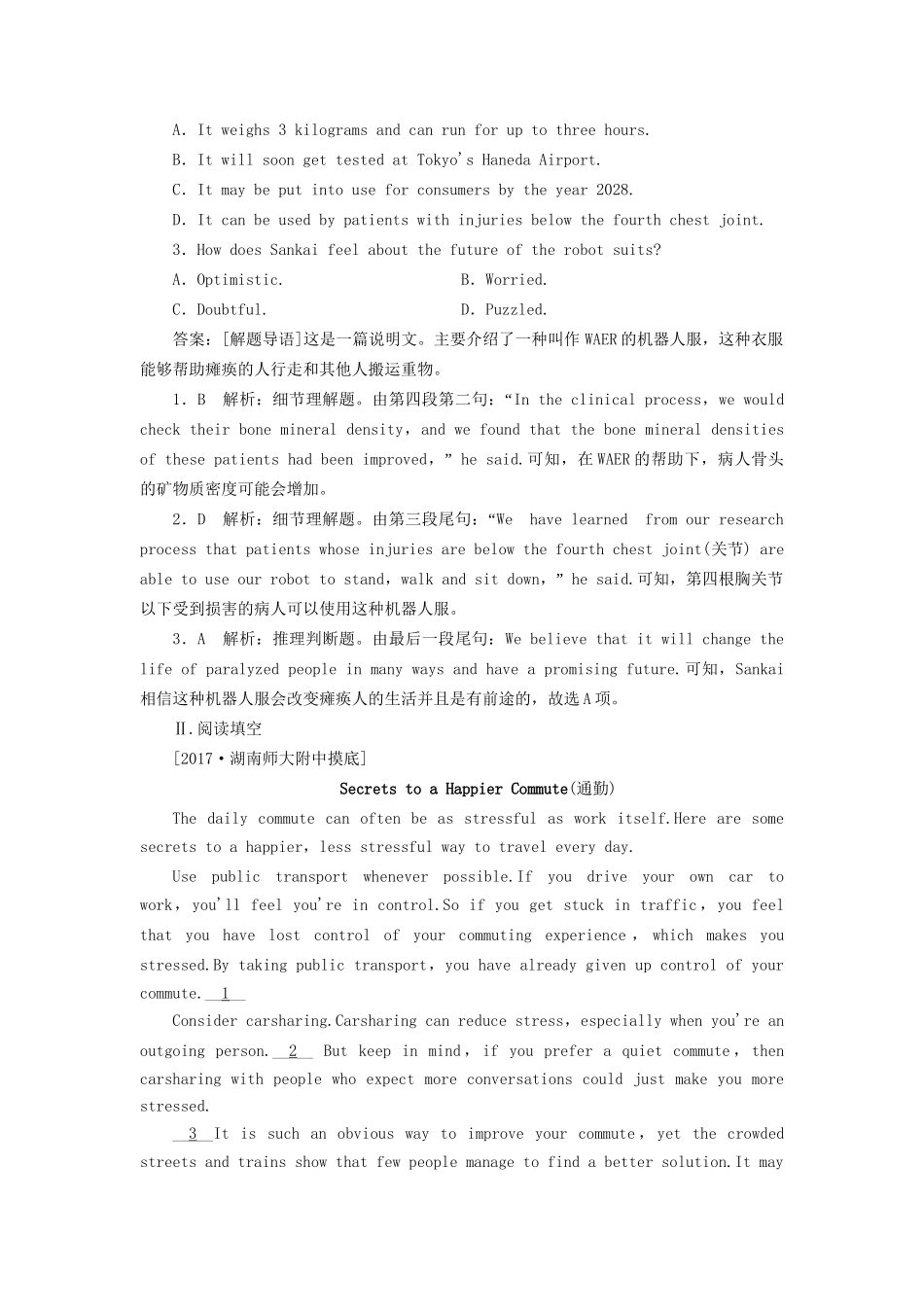 （课标通用）高考英语大一轮复习 Unit 5 Nelson Mandela-a modern hero课时作业 新人教版必修1-新人教版高三必修1英语试题_第2页