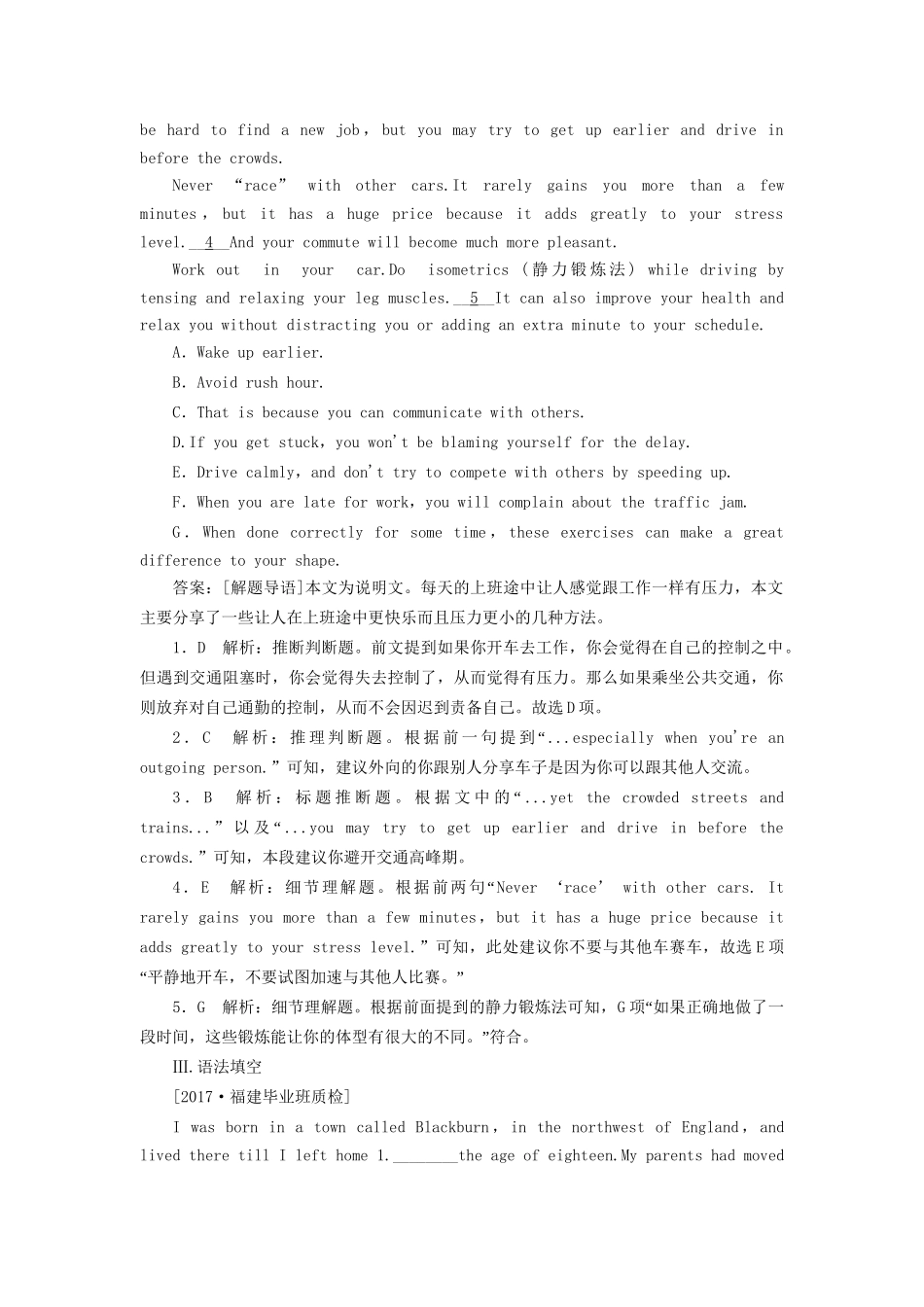 （课标通用）高考英语大一轮复习 Unit 5 Nelson Mandela-a modern hero课时作业 新人教版必修1-新人教版高三必修1英语试题_第3页